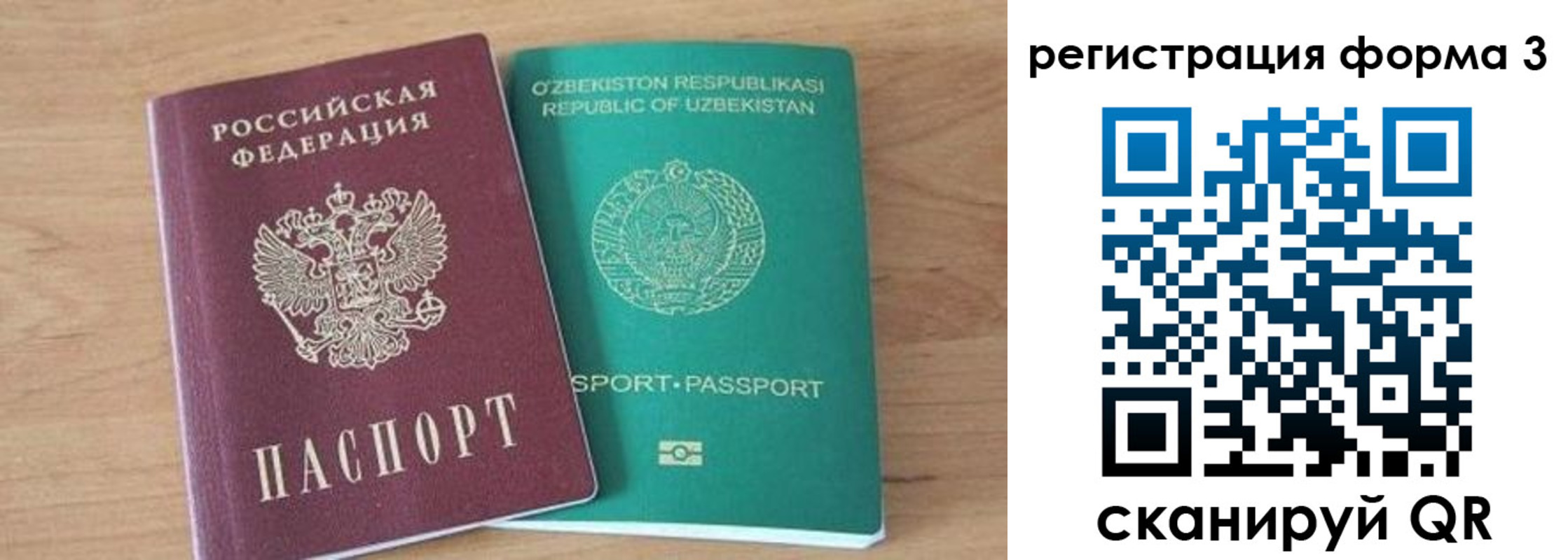 временная прописка в Керчи