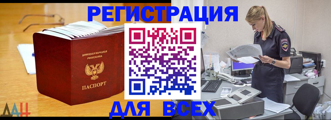 прописка 2025 в Керчи