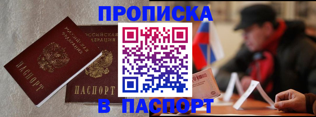 регистрация в Керчи