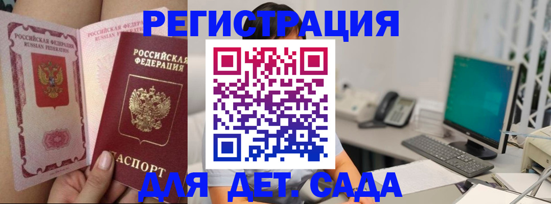 временная регистрация для всех в Керчи