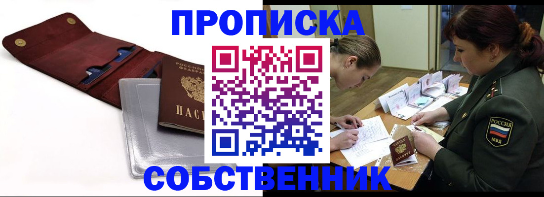 временная регистрация недорого в Керчи