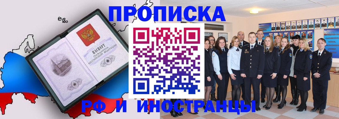 временная регистрация купить в Керчи