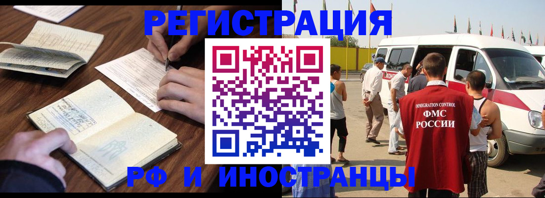 прописка гарантия в Керчи