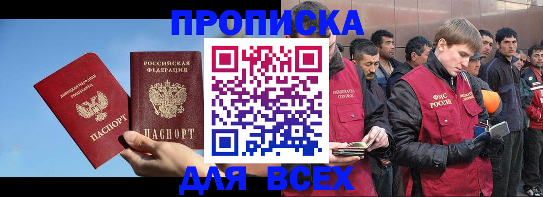 прописка иностранных граждан в Керчи